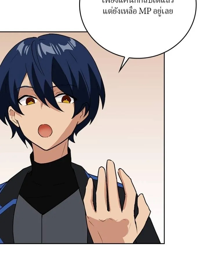 Hidden Class Gravity User ตอนที่ 5 92