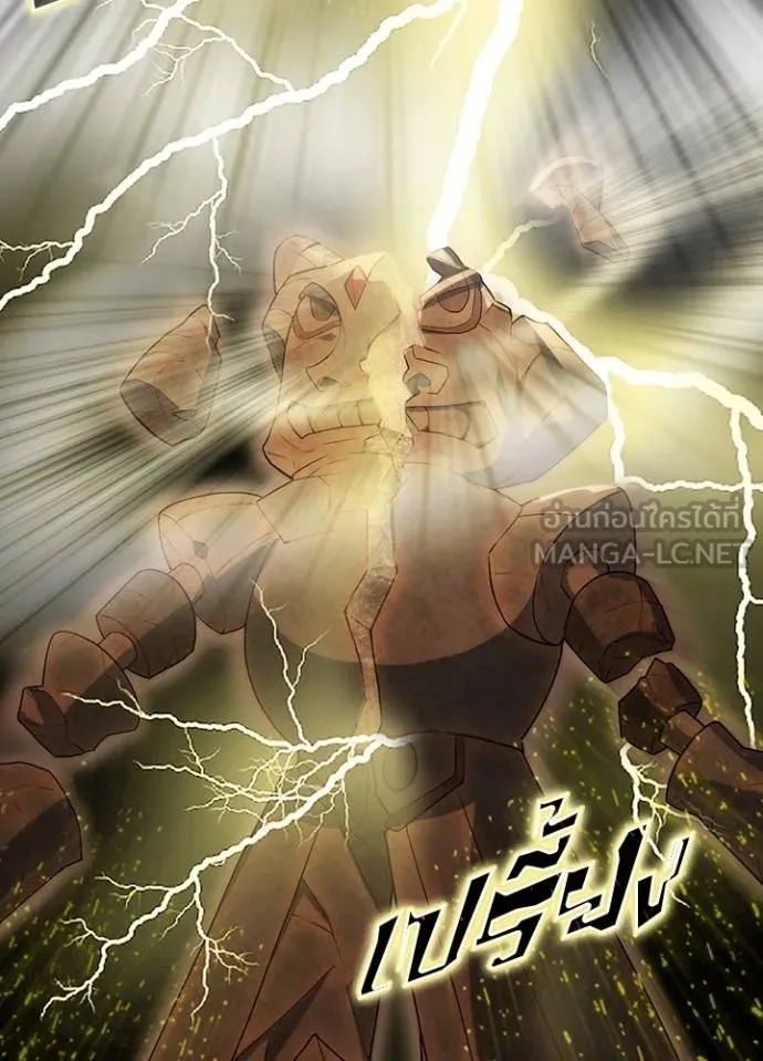 Hidden Class Gravity User ตอนที่ 5 99