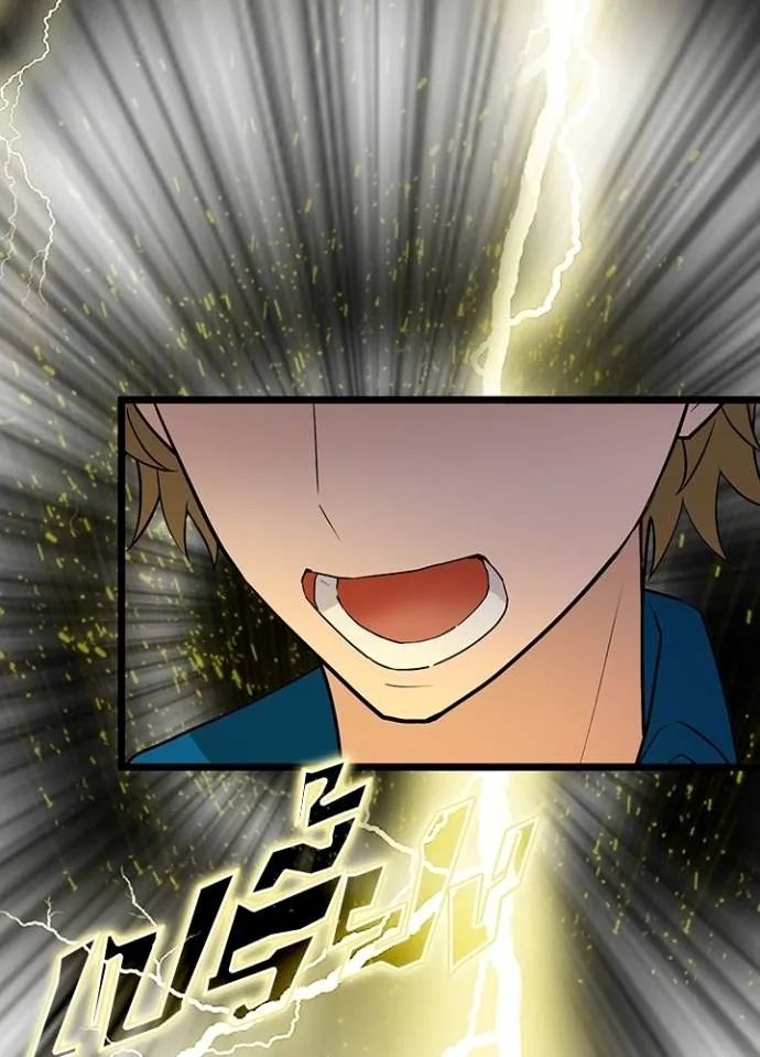 Hidden Class Gravity User ตอนที่ 5 98