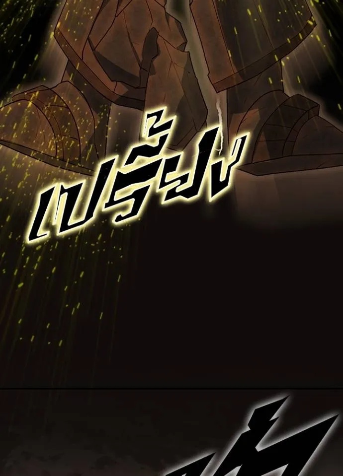 Hidden Class Gravity User ตอนที่ 5 100