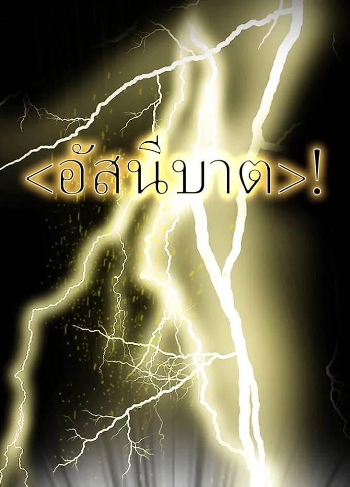 Hidden Class Gravity User ตอนที่ 5 97