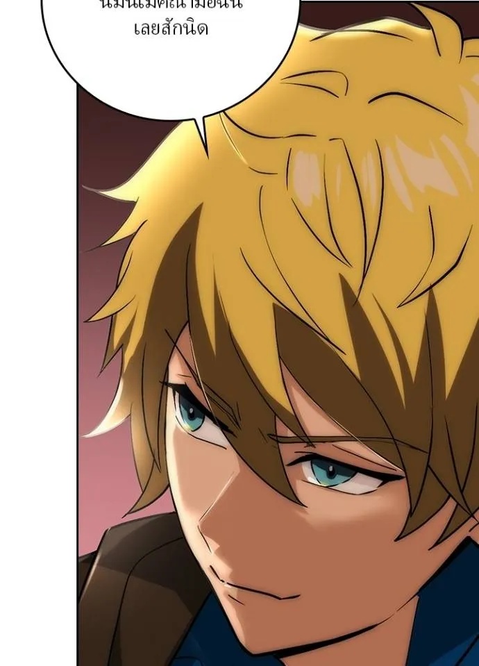 Hidden Class Gravity User ตอนที่ 5 106