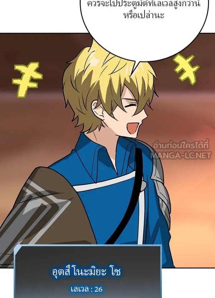Hidden Class Gravity User ตอนที่ 5 108