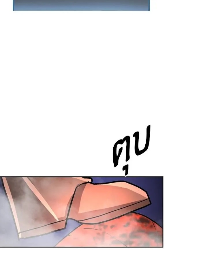 Hidden Class Gravity User ตอนที่ 5 109