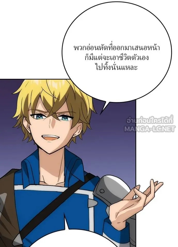 Hidden Class Gravity User ตอนที่ 5 114