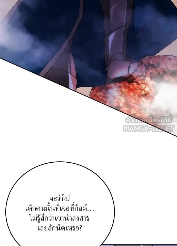 Hidden Class Gravity User ตอนที่ 5 111