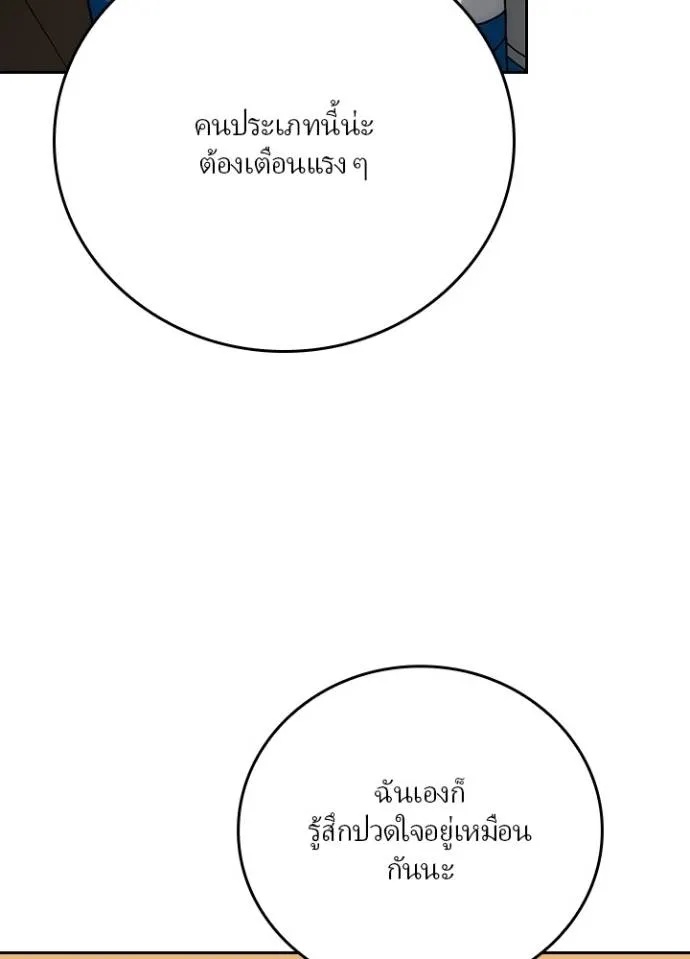 Hidden Class Gravity User ตอนที่ 5 115