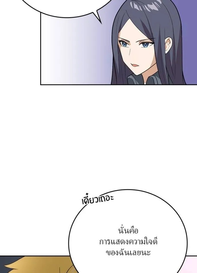 Hidden Class Gravity User ตอนที่ 5 112