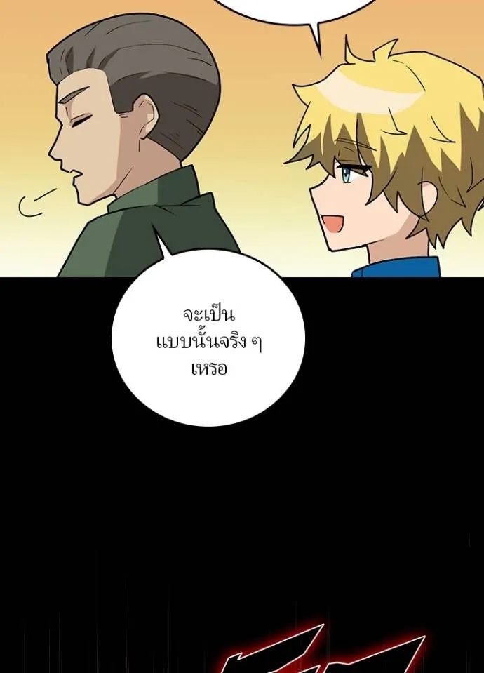Hidden Class Gravity User ตอนที่ 5 116