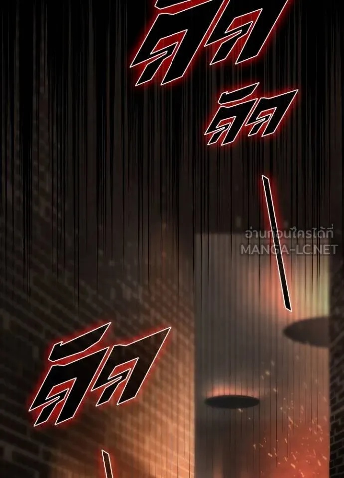 Hidden Class Gravity User ตอนที่ 5 117