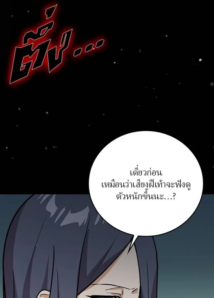 Hidden Class Gravity User ตอนที่ 5 121
