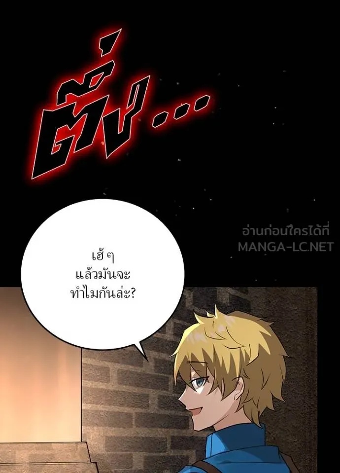 Hidden Class Gravity User ตอนที่ 5 123