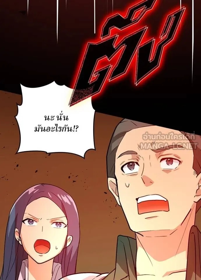 Hidden Class Gravity User ตอนที่ 5 129