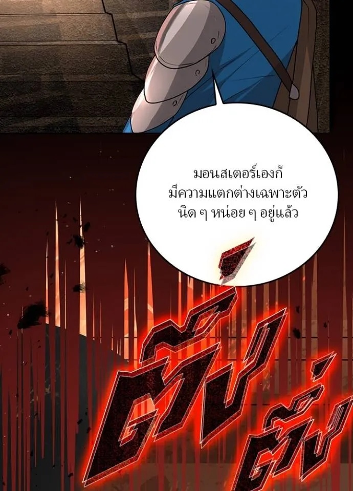 Hidden Class Gravity User ตอนที่ 5 124