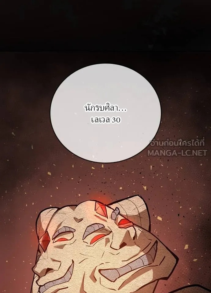 Hidden Class Gravity User ตอนที่ 5 132