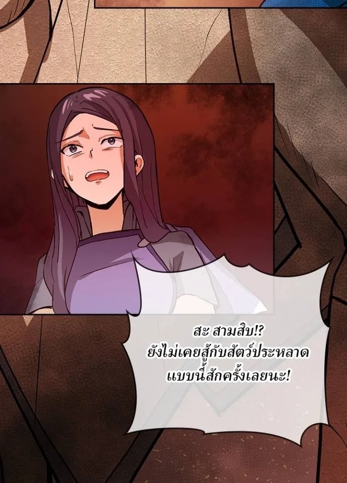 Hidden Class Gravity User ตอนที่ 5 134