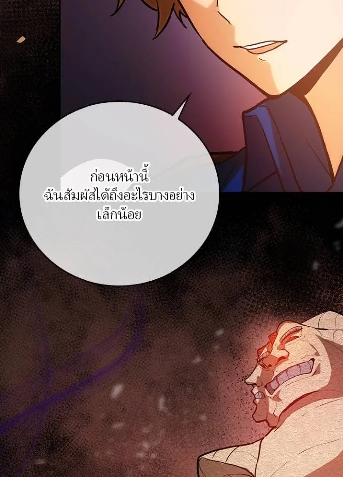 Hidden Class Gravity User ตอนที่ 5 136