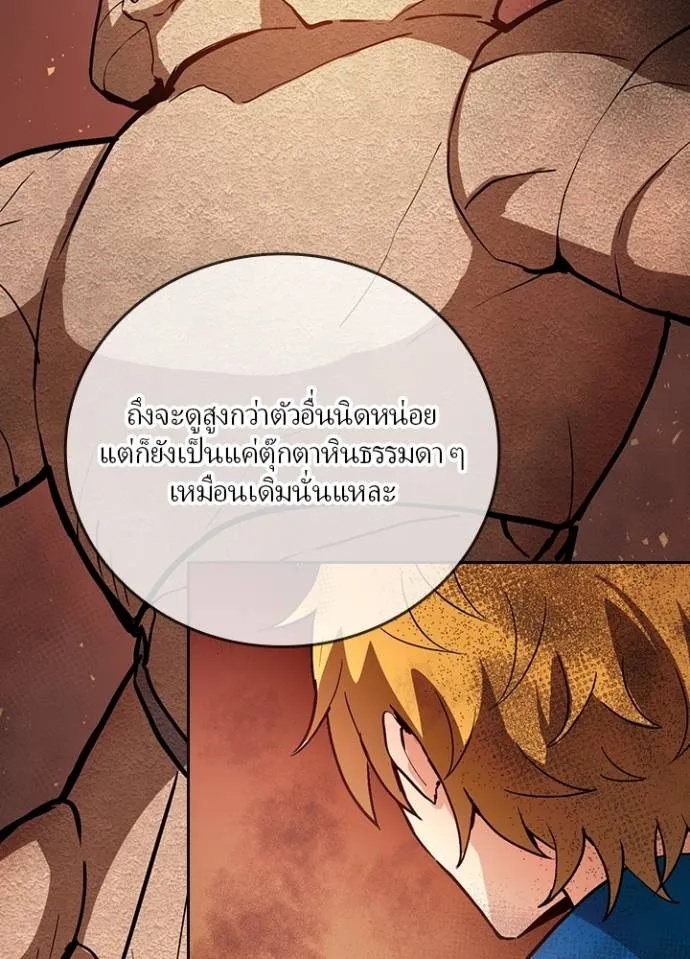 Hidden Class Gravity User ตอนที่ 5 133