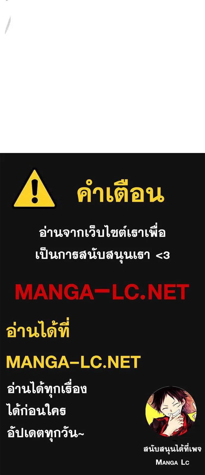 Hidden Class Gravity User ตอนที่ 5 144