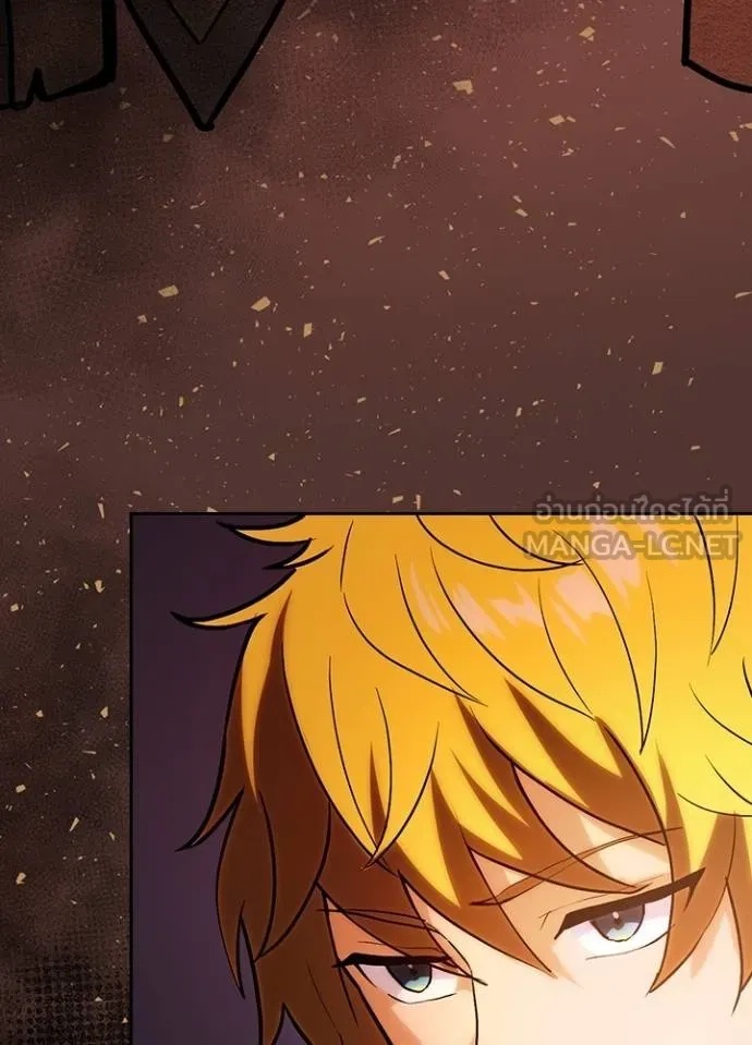 Hidden Class Gravity User ตอนที่ 5 135
