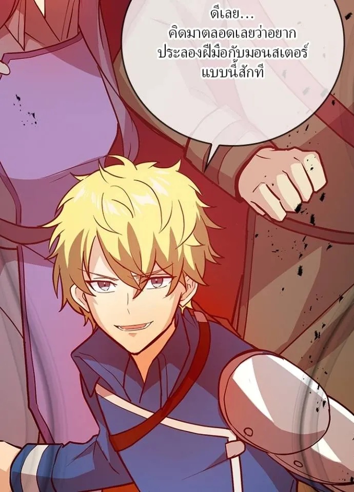 Hidden Class Gravity User ตอนที่ 5 140