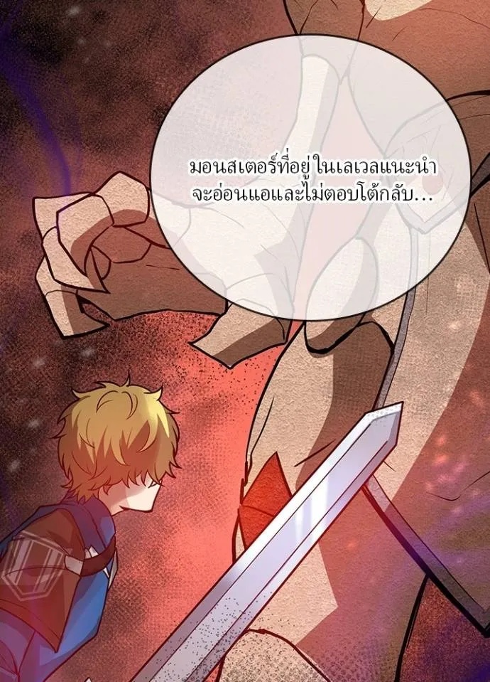 Hidden Class Gravity User ตอนที่ 5 137