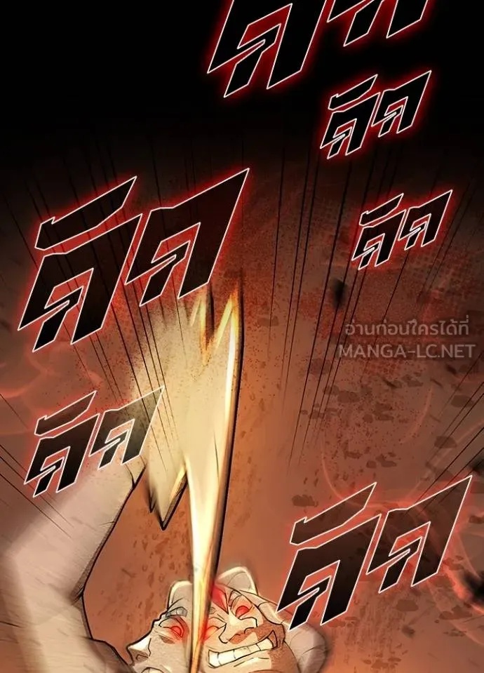 Hidden Class Gravity User ตอนที่ 6 3