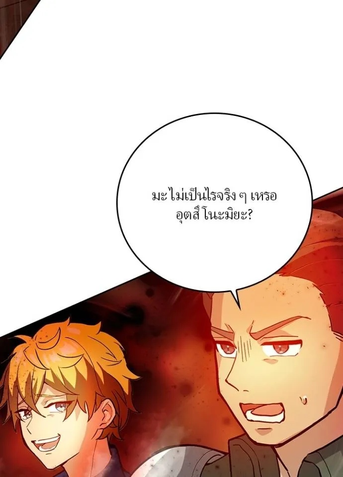 Hidden Class Gravity User ตอนที่ 6 7