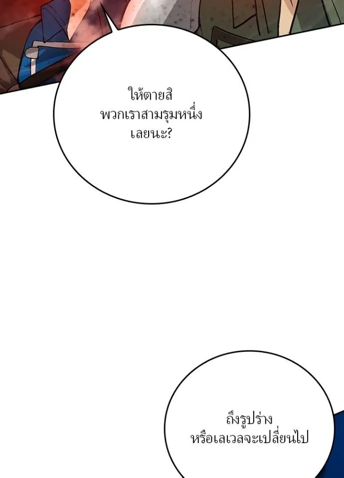 Hidden Class Gravity User ตอนที่ 6 8