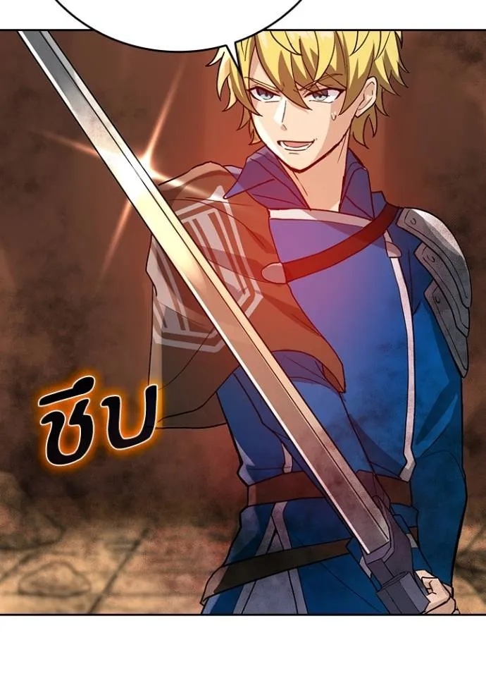 Hidden Class Gravity User ตอนที่ 6 16