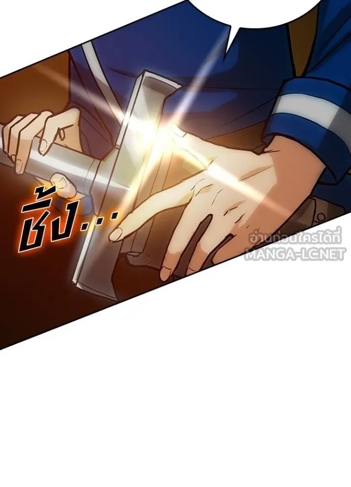 Hidden Class Gravity User ตอนที่ 6 9