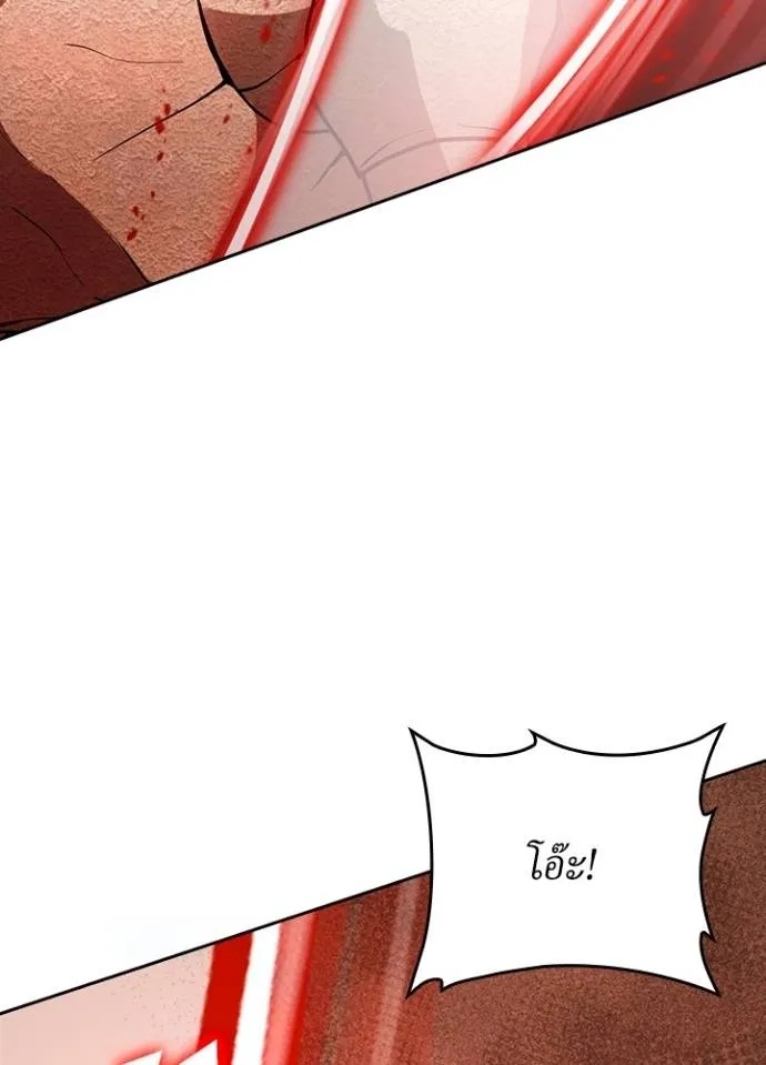 Hidden Class Gravity User ตอนที่ 6 13