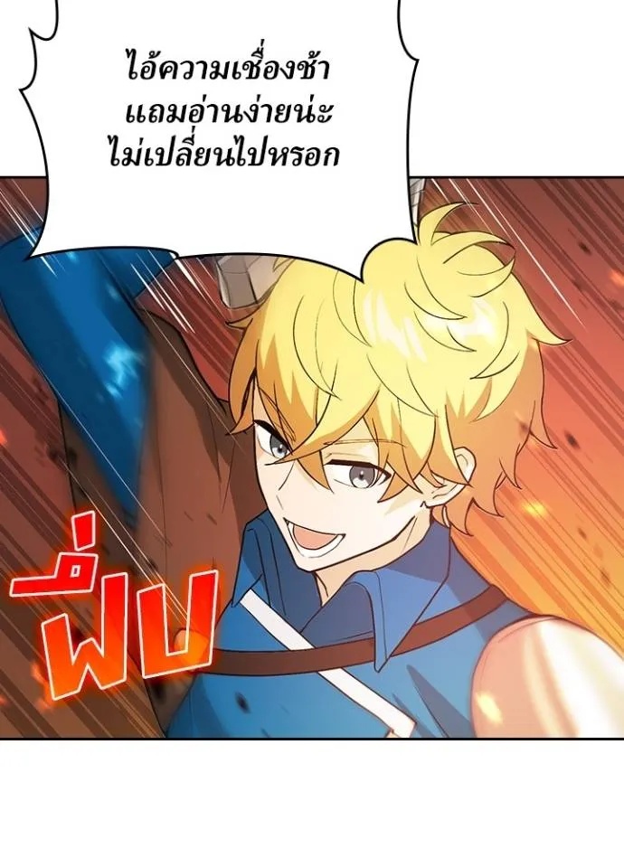 Hidden Class Gravity User ตอนที่ 6 11