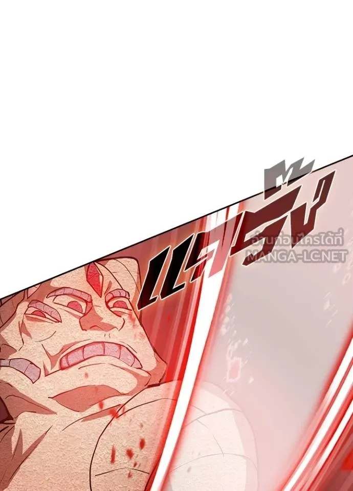 Hidden Class Gravity User ตอนที่ 6 12