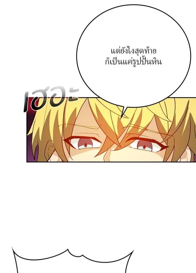 Hidden Class Gravity User ตอนที่ 6 10