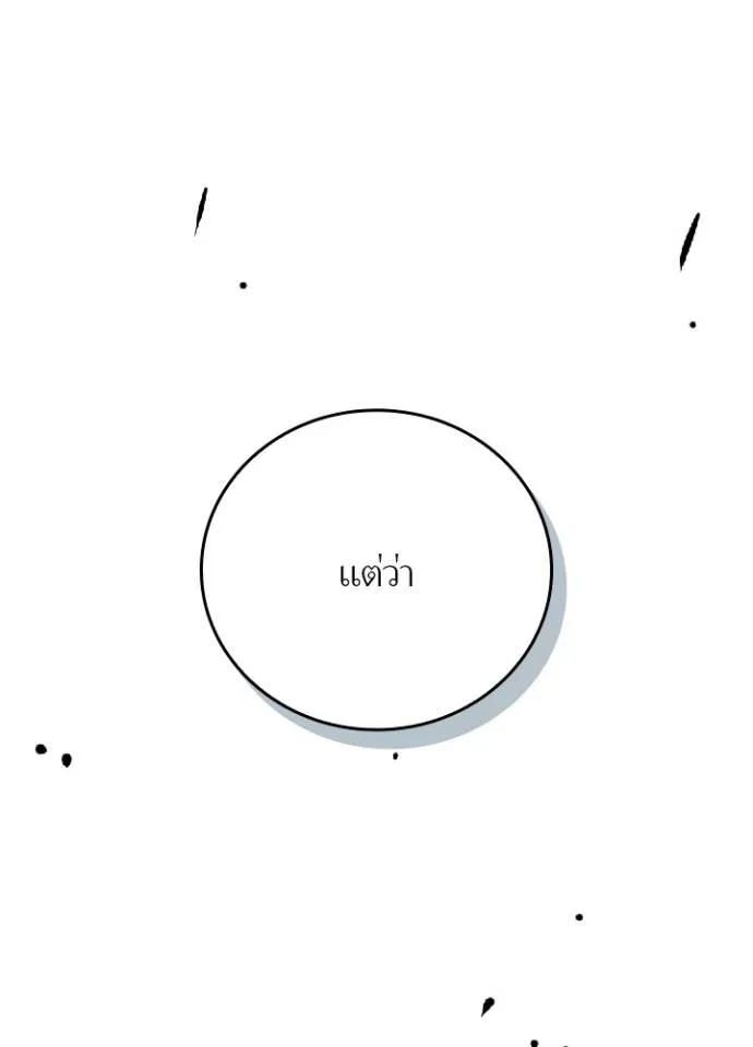 Hidden Class Gravity User ตอนที่ 6 17