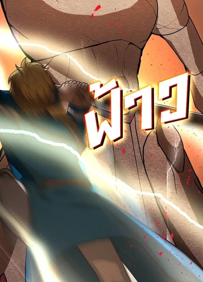 Hidden Class Gravity User ตอนที่ 6 20