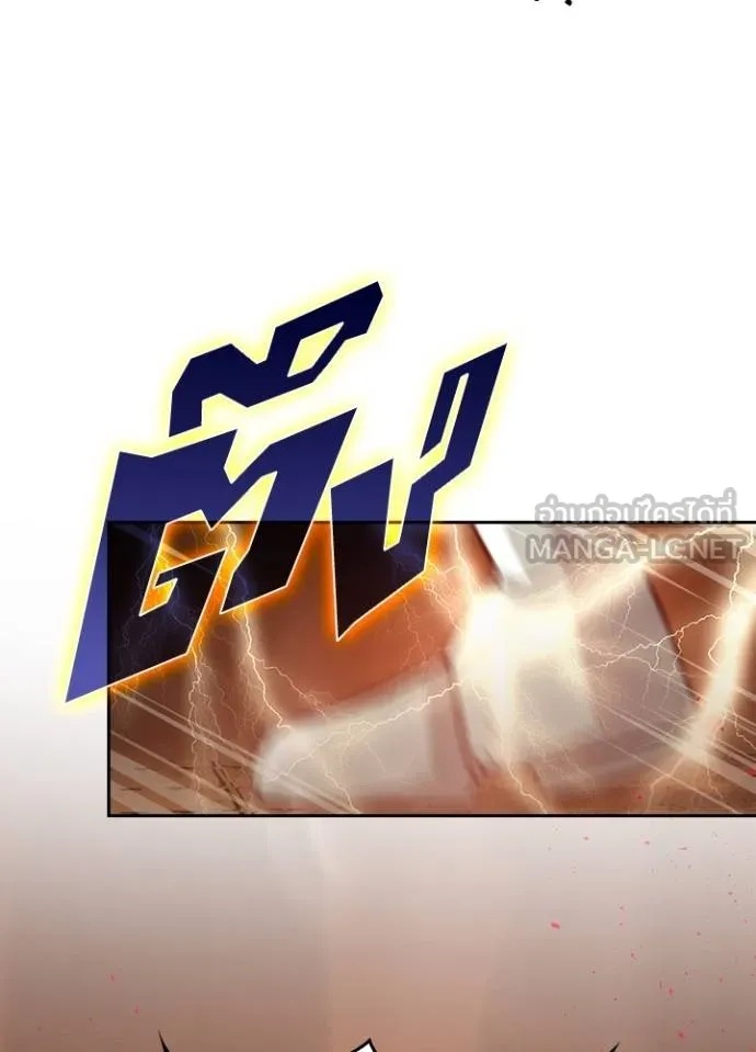 Hidden Class Gravity User ตอนที่ 6 18