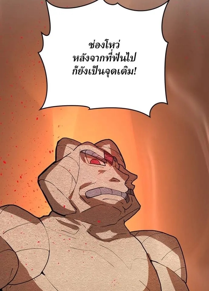 Hidden Class Gravity User ตอนที่ 6 19