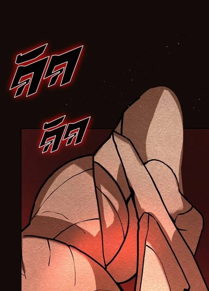 Hidden Class Gravity User ตอนที่ 6 26