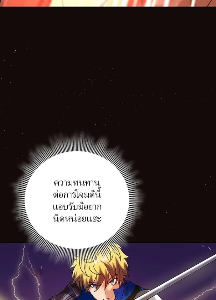 Hidden Class Gravity User ตอนที่ 6 29