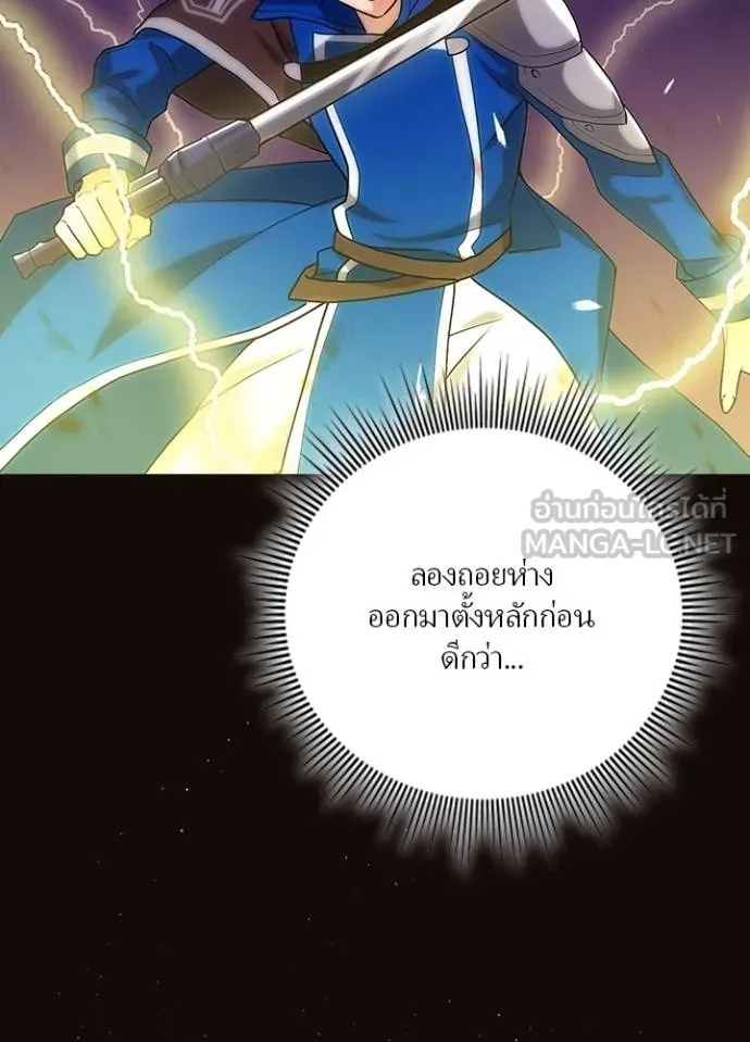 Hidden Class Gravity User ตอนที่ 6 30
