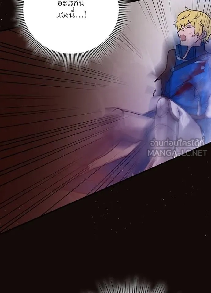 Hidden Class Gravity User ตอนที่ 6 36