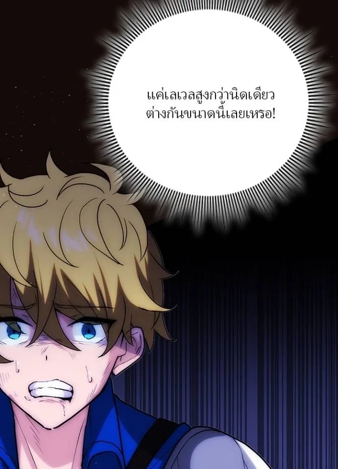 Hidden Class Gravity User ตอนที่ 6 37