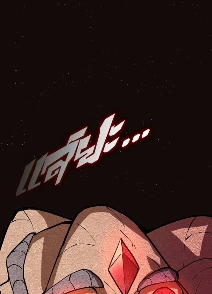 Hidden Class Gravity User ตอนที่ 6 31