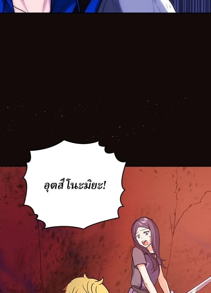 Hidden Class Gravity User ตอนที่ 6 38