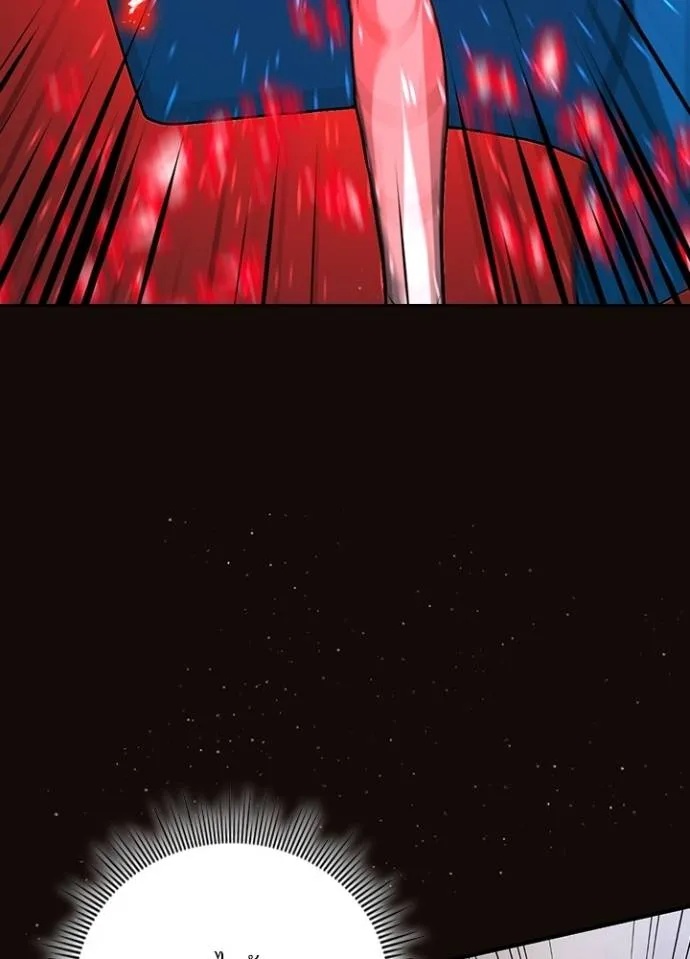 Hidden Class Gravity User ตอนที่ 6 35