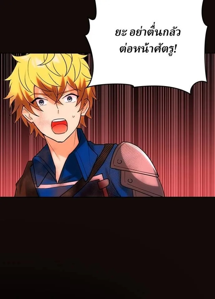 Hidden Class Gravity User ตอนที่ 6 40
