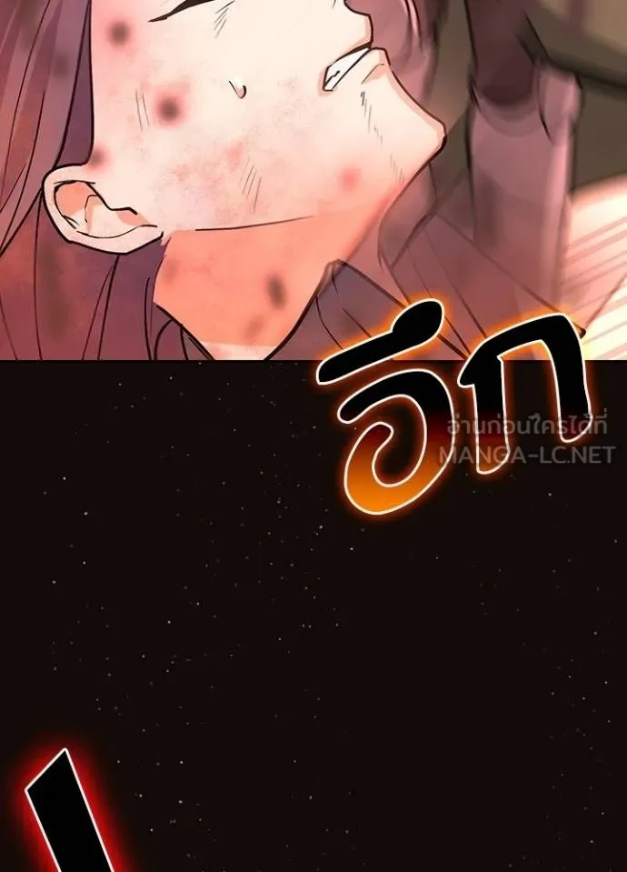 Hidden Class Gravity User ตอนที่ 6 48