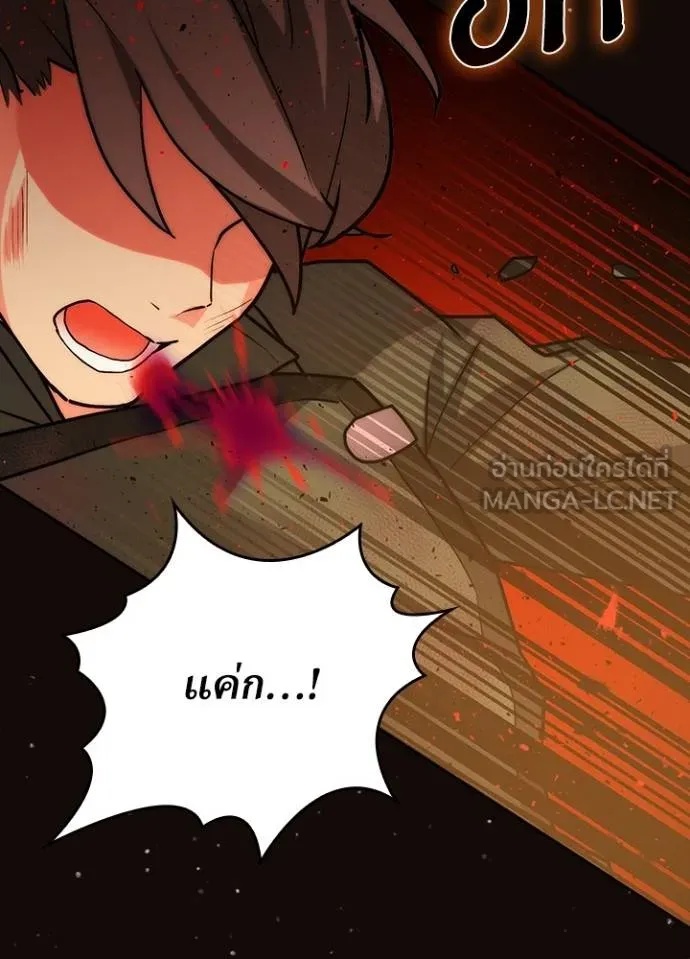 Hidden Class Gravity User ตอนที่ 6 51